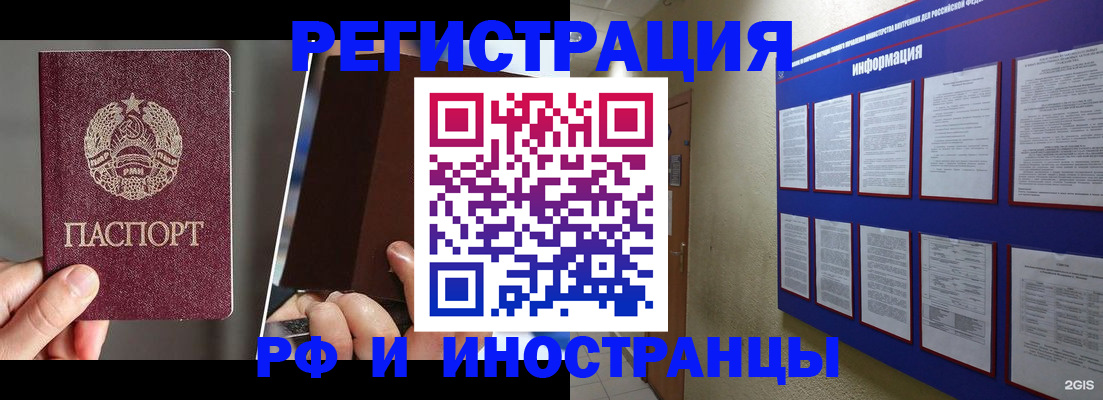 миграционный учет в Инте