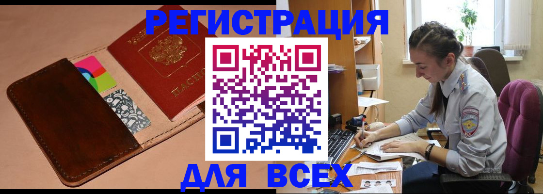временная прописка в Инте