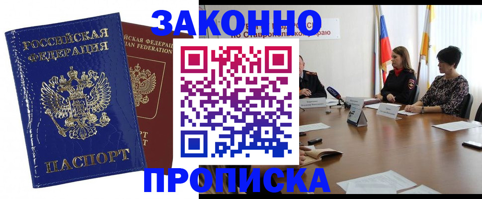 временная регистрация для всех в Инте