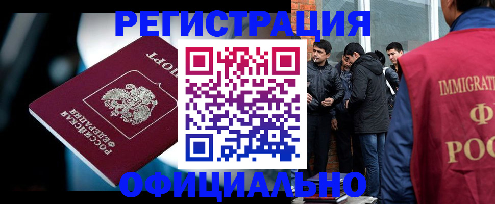 временная прописка в Инте