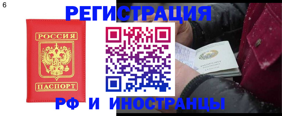 купить прописку в Инте