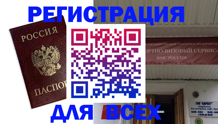 прописка в Инте